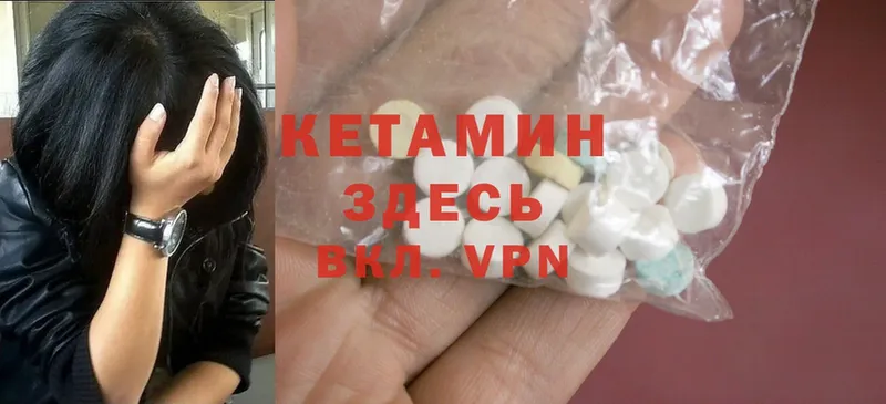 Кетамин ketamine  Владимир 