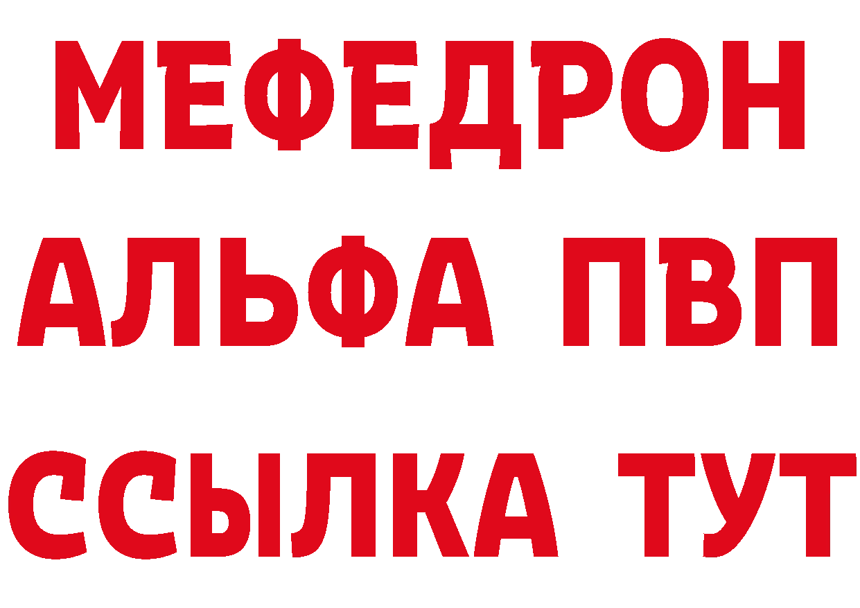 Кетамин VHQ рабочий сайт нарко площадка mega Владимир