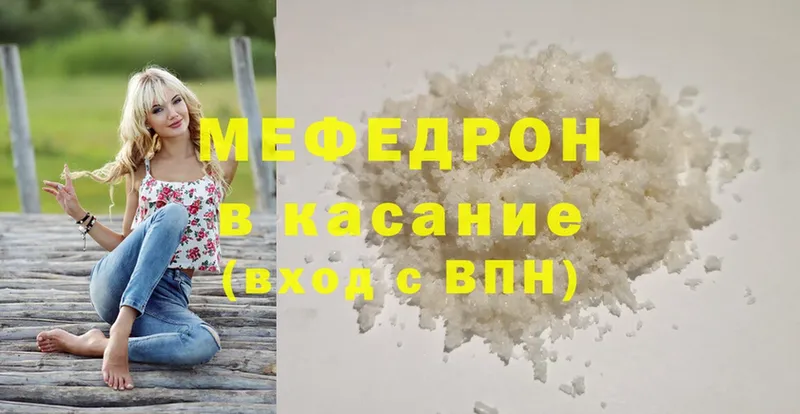 Меф mephedrone  блэк спрут ONION  Владимир 