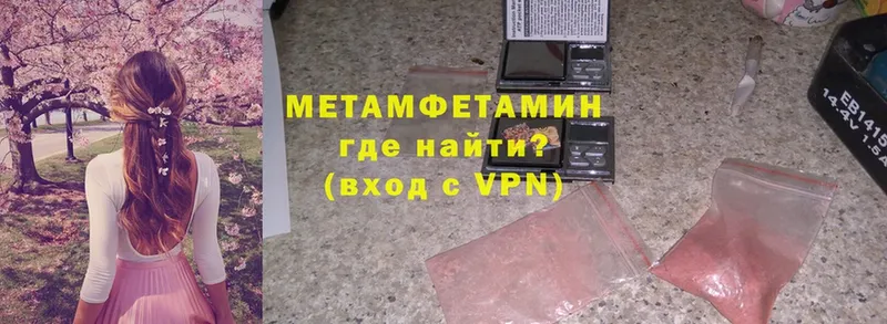 хочу наркоту  Владимир  мега сайт  Первитин Methamphetamine 